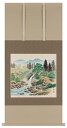 掛け軸専門店 掛軸(かけじく)通販彩色山水(奥田 吟水)年中掛け 山水画 水墨画 全国掛け軸送料無料 代引手数料無料