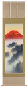 掛け軸専門店 掛軸(かけじく)通販赤富士(中沢 勝)年中掛け 富士山 開運画 山水画 全国掛け軸送料無料 代引手数料無料