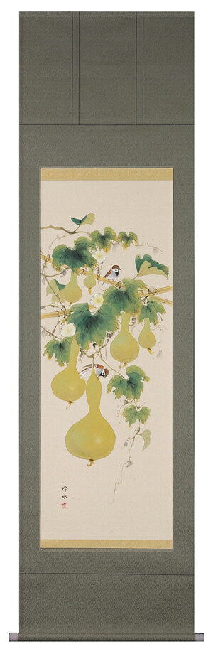 掛け軸 掛軸（かけじく） 六瓢（奥田 吟水） 瓢箪（ひょうたん） 年中掛け 花鳥画 日本画 全国送料無料無料 代引き手数料無料"六瓢（奥田吟水）瓢箪"