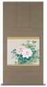 掛け軸 掛軸(かけじく) 牡丹(出口 華凰) 花鳥画 春用掛軸 年中掛け用 日本画 全国送料無料無料 代引き手数料無料