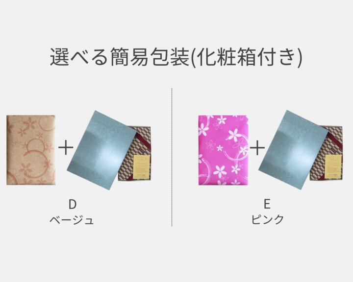 ギフト ラッピング 包装 ギフトラッピング 化粧箱 有料商品専用 ※有料ギフト商品をラッピングご希望の方はこちらもご一緒にご注文下さい。※単品購入不可 