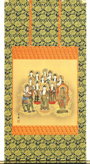 掛け軸 掛軸（かけじく）十三佛（寺山 有慶）[尺八横]仏事 法事 法要 お盆 お彼岸 追善供養 全国送料無料無料 代引き手数料無料