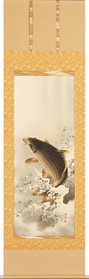 掛け軸 掛軸(かけじく)販売大昇鯉(佐藤 黙雲)端午の節句 こどもの日 初節句 選挙 開運画 吉祥画 全国送料無料無料 代引き手数料無料
