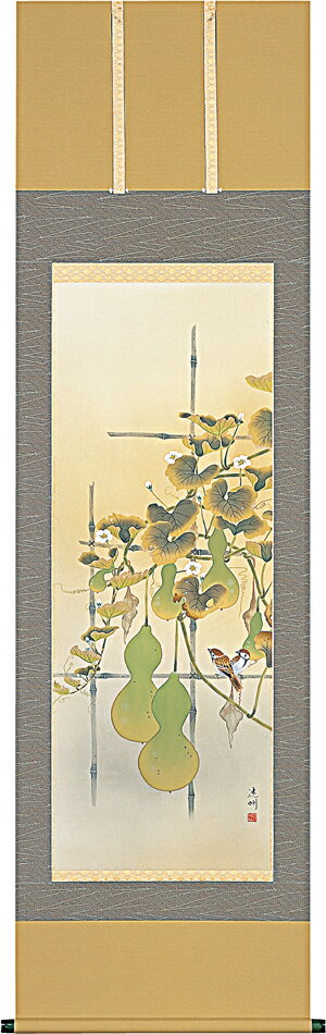 掛け軸 掛軸（かけじく） 六瓢福雀（中村 遠州）日本画 開運画 吉祥画 花鳥画 瓢箪（ひょうたん） 雀(すずめ) 全国送料無料無料 代引き手数料無料"六瓢福雀（中村遠州）瓢箪雀"