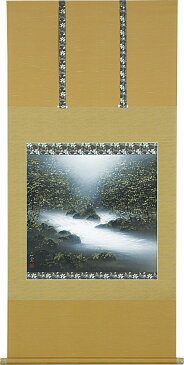 掛け軸 掛軸(かけじく)渓流 (美濃 正堂)<太巻二重箱収納>全国送料無料無料 代引き手数無料 日本画 水墨画 山水画 川 年中掛け 夏用掛け軸