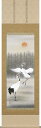 掛け軸 掛軸(かけじく)舞鶴(荒井 雅士)<太巻桐箱収納>全国送料無料無料 代引き手数無料 お正月 新春 お祝い 慶事 結婚式 鶴亀 夫婦鶴