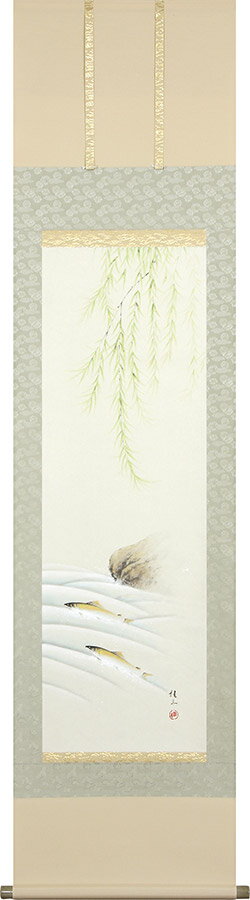 掛け軸 掛軸 鮎 佐藤桂三 半切立(47×190cm) 桐箱収納 全国送料無料無料 代引き手数無料 夏の掛け軸 季節掛け ギフト 贈答品