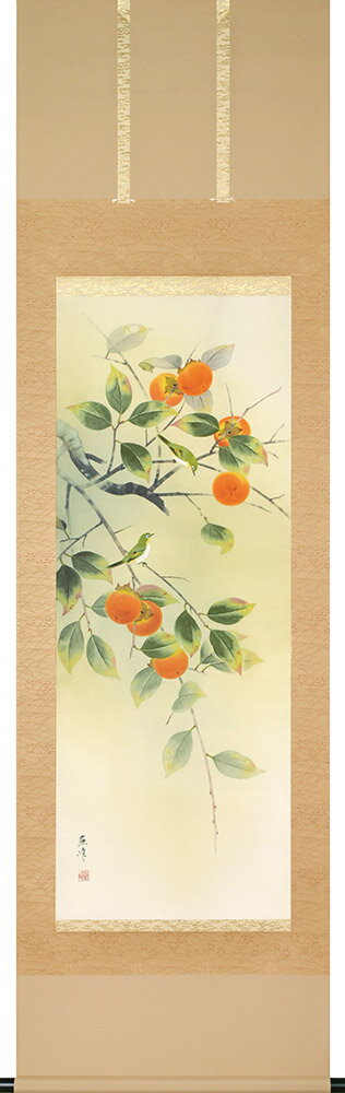 掛け軸 掛軸 柿に小禽 富岡蘇峰 尺五立(54.5×190cm) 桐箱収納 全国送料無料無料 代引き手数無料 春掛け 新築祝 ギフト 贈答品"柿に小禽富岡蘇峰尺五立(54.5×190cm)"