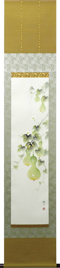 掛け軸 掛軸 六瓢息災 佐藤桂三 九寸立(39×185cm) 桐箱収納 全国送料無料無料 代引き手数無料 年中掛け ギフト 贈答品