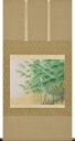 掛け軸 掛軸 竹林 西嶋和文 尺八横(68×137cm) 年中掛け 林 ギフト 贈答品 全国送料無料無料 代引き手数無料
