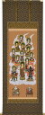 掛け軸 掛軸 天台十三佛 武藤紅雲 尺五アンド 尺五立(54.5×150cm) 高級桐箱入 全国送料無料無料 代引き手数無料