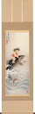 掛け軸 掛軸(かけじく)吉祥金太郎之図(柴田 瑞山)端午の節句 こどもの日 初節句 鯉 全国送料無料無料 代引き手数料無料
