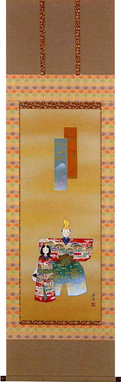 掛け軸 立雛（西森 湧光）