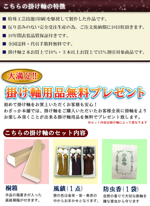 掛け軸 掛軸 縁起開運 養老月五猿之図（森田 翔輝）掛軸販売 送料無料受注後生産商品