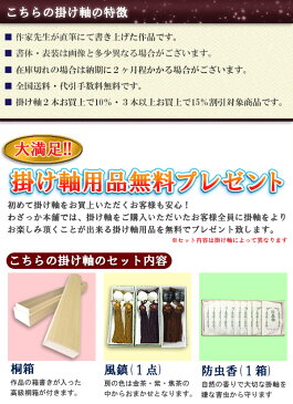 掛軸（かけじく） 掛け軸南無阿弥陀仏 六字名号（板橋 興宗）＜直筆＞[太巻二重箱収納] 全国送料無料無料 代引き手数料無料