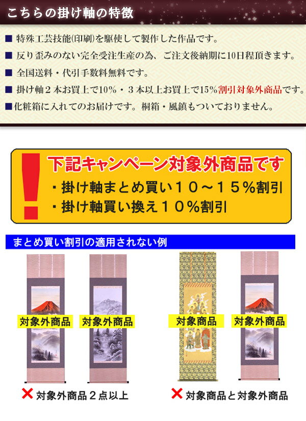掛け軸 掛軸 命名軸 節句名入り掛け軸 吉祥羊?生まれ年 2015年?中サイズ こどもの日 端午の節句 初節句 出産御祝 モダン掛軸 タペストリー受注後生産商品"命名軸名入り吉祥羊?生まれ年2015年"