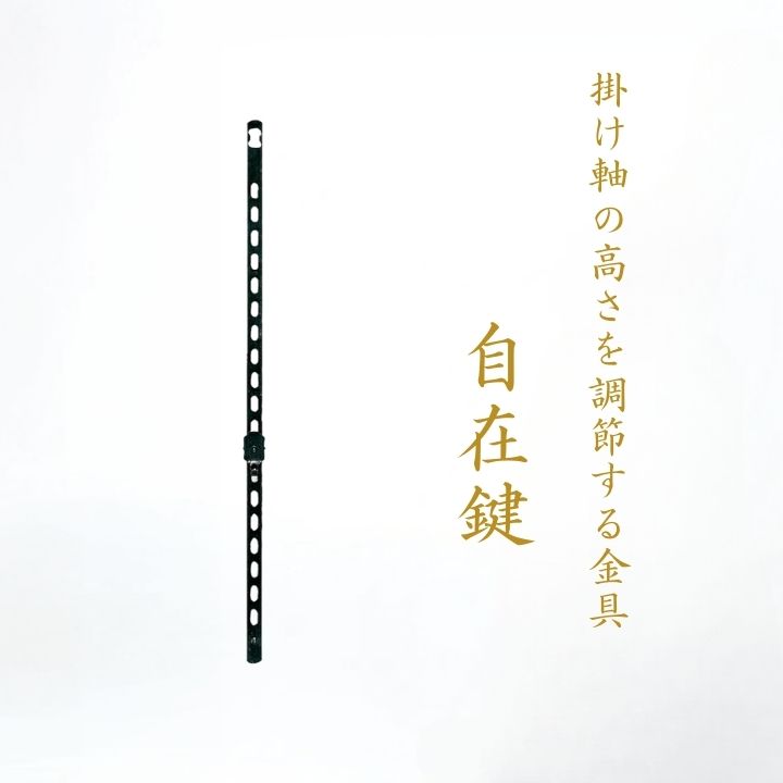 楽天市場】掛け軸 調整の通販 楽天市場】掛け軸 調整の通販