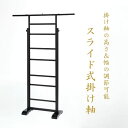 掛け軸 掛け軸用品 スライド式掛け軸懸け(掛け軸スタンド)全国送料無料無料 代引手数料無料 高さ調節可能 幅調整可能 掛け軸飾り 掛け軸掛け 床の間 和室 寺院...