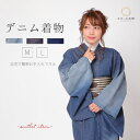 アウトレット デニム着物 対丈 M L インディゴノーマル インディゴダメージ ブラックダメージ 着物 デニム 洗える着物 お仕立て上がり おはしょりがない対丈タイプ レディース 着物単品 腰ひも無料プレゼント 全国送料無料 代引き手数料無料