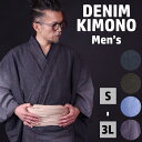 【レンタル】着物レンタル 男 kmo009 七五三のパパ 父親 メンズ着物 男性着物レンタル かんたん着付け ワンタッチ着付け 着流し 町歩き おしゃれ かっこいい 羽織 kimono 二次会 イベント 和服 人気【160cm～184cm対応】スタイリッシュブラック×グレー無地モダン