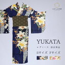 浴衣 レディース 単品 夏用 ユリ柄 Sサイズ Fサイズ 浴衣を着物風に着れる!カジュアル ゆかた YUKATA レトロ 古典柄 かわいい 高見え 夏祭り 夕涼み 花火 おしゃれ 大人 レディース 女性 送料無料