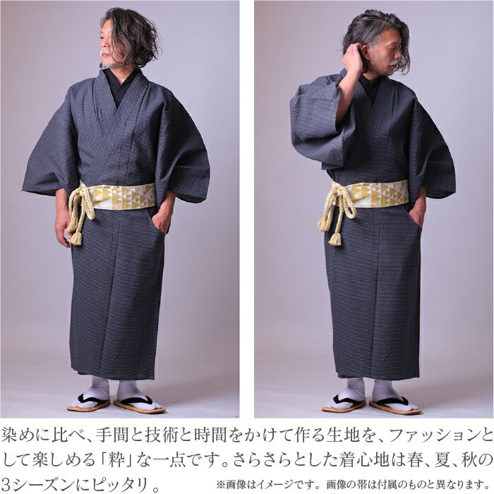 【セットでお買い得！ 送料無料】 ドット着物4点セット ネイビー グレー 着物・雪駄・帯・腰紐 こだわり紳士着物 全国送料無料 代引き手数料無料【返品交換不可】