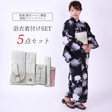 着付け5点 浴衣 浴衣 着付けセット 着付け 小物 着付小物 レディース 夏 前板 マジックベルト 腰紐 着付けベルト 肌着