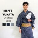 浴衣 ゆかた しじら織浴衣 浴衣単品 2色展開 ブラック ネイビー ホワイト M L サイズ展開 しじら織 メンズ 浴衣 プレゼント 父の日