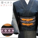 帯 帯ベルト レディース 献上柄 黒 ブラック 着物ベルト カジュアル 女性 着物用帯 ベルト obi yukata kimono