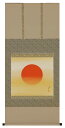 掛け軸 掛軸(かけじく) 紅旭(川島 文珪)全国送料無料無料 代引き手数無料 新品掛け軸 専門店 通販