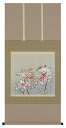 掛け軸 掛軸(かけじく)南天に雪(鈴木 秀湖)全国送料無料無料 代引き手数無料 新品掛け軸 専門店 通販