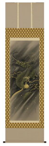 掛け軸 掛軸(かけじく)登龍(川島 正行)全国送料無料無料 代引き手数無料 新品掛け軸 専門店 通販"登龍(川島正行)"