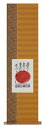 掛け軸 掛軸(かけじく)逢えてよかった(藤 直晴)全国送料無料無料 代引き手数無料 新品掛け軸 専門店 通販