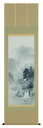 掛け軸 掛軸(かけじく)水墨山水(高橋 長流)全国送料無料無料 代引き手数無料 新品掛け軸 専門店 通販