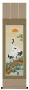 掛け軸 掛軸(かけじく) 松上大鶴(藤沢 寿峰)全国送料無料無料 代引き手数無料 新品掛け軸 専門店 通販
