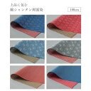 綿シャンタン両面染風呂敷 100cm 大判 メール便対応 亀甲印伝調 藍紺 エンジ 麻の葉 さび朱 利休 荒磯 深緑 朱 サメ小紋 無料ギフト対応 名入れ対応 ...