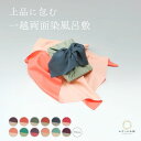 風呂敷 ポリエステル 両面 ポリエステル風呂敷 両面風呂敷 70cm 二巾 ポリエステル一越織 サメ小紋 麻の葉 小桜 ポリエステル100%