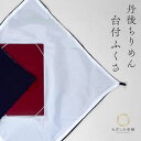 ふくさ 袱紗 台付ふくさ 慶弔両用 慶事用 弔事用 ちりめん 化粧箱入り 箱入 紫 単品 成人式 成人 卒業式 お祝い 冠婚葬祭 名入れ