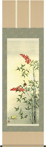 掛け軸 掛軸 冬 南天福寿（田村 竹世）?新品掛軸（かけじく）販売受注後生産商品"冬南天福寿（田村竹世）?"