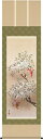 掛け軸 掛軸 冬 四季花鳥 南天に雀(近藤 玄洋)?新品掛軸(かけじく)販売受注後生産商品"冬四季鳥南天に雀(近藤玄洋)?"