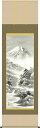 掛け軸 掛軸 富士 富士閑寂(北山 歩生)?新品掛軸(かけじく)販売受注後生産商品