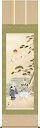 掛け軸(掛軸)高砂 高砂(伊藤 香旬)?掛軸(かけじく)受注後生産商品