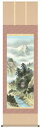 掛け軸 掛軸(かけじく)四季賞翫 春 万山乱花(伊藤 渓山)全国送料無料無料 代引き手数料無料 山水画 春用掛け軸 新品掛軸 通販 受注後生産商品納期として約1...