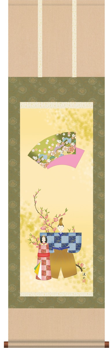 掛け軸 掛軸(かけじく)[尺三立] 立雛 (伊藤 渓山)全国送料無料無料 代引き手数料無料お雛さま 