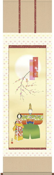 掛け軸 販売 お雛さま 雛人形 立雛(野川 秀華)?掛軸(かけじく)送料無料受注後生産商品