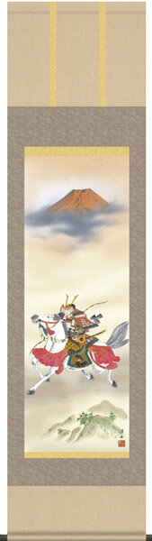 掛け軸 掛軸(かけじく)販売専門店尺三 吉祥武者 (宇崎 洋山)端午の節句 こどもの日 初節句 小さめ掛軸 全国送料無料無料 代引き手数料無料 受注後生産商品