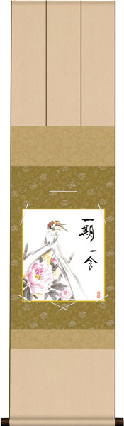 色紙掛け　花鳥画　冬飾り　寒牡丹　紙色セット　衣笠緞子色短掛　