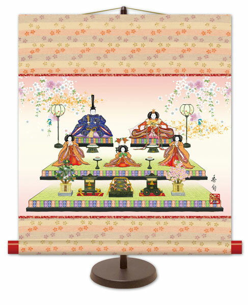 和風モダン掛け　伊藤　香旬　段飾り雛　桃の節句画　掛け軸スタンド付き　