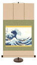 店長の一言コメント江戸時代後期の浮世絵師・葛飾北斎の名所浮世絵揃物の一つで、北斎の代表作。本作は、富士見のできる各地を織り交ぜながら富士山の在る景観を描いたものです。それぞれの個性的な富士山の姿は、いつまでも見飽きることがありません。 高精細巧芸画（手彩補色） 世界の有名美術館がレプリカを制作するため採用している最先端ジグレ版画技法で特製新絹本画布に表現し、最終仕上げは手彩色による補色が 加えられ、リアル感を醸し出しています。空気中の光やオゾンなどに分解されにくい対侯性を備えており、時間が経っても色調が変化しにくく、美しさ が変わりません。 ※こちらの商品は受注後生産商品です。納期として10日程お時間がかかります。 ※特製の化粧箱に入れてのお届けとなります（桐箱はついておりません）※風鎮サービスの対象外となります。■作家葛飾　北斎■サイズ約44.5cm×75cm■表装裂■軸先合成樹脂