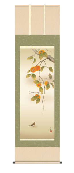 掛け軸　柿に小鳥　緒方葉水（清瀧会）　尺五立幅54.5×高さ約190cm　四季花鳥揃　